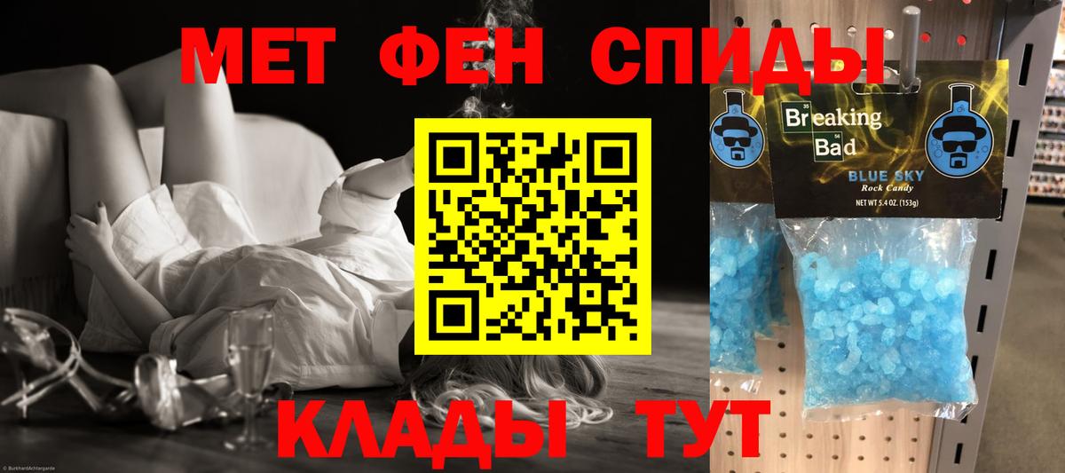 АМФ Розовый  Вход с VPN  АМФЕТАМИН  Ейск 