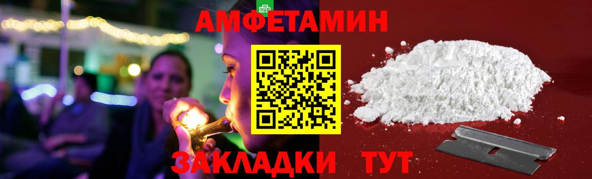 Amphetamine 98% Ейск