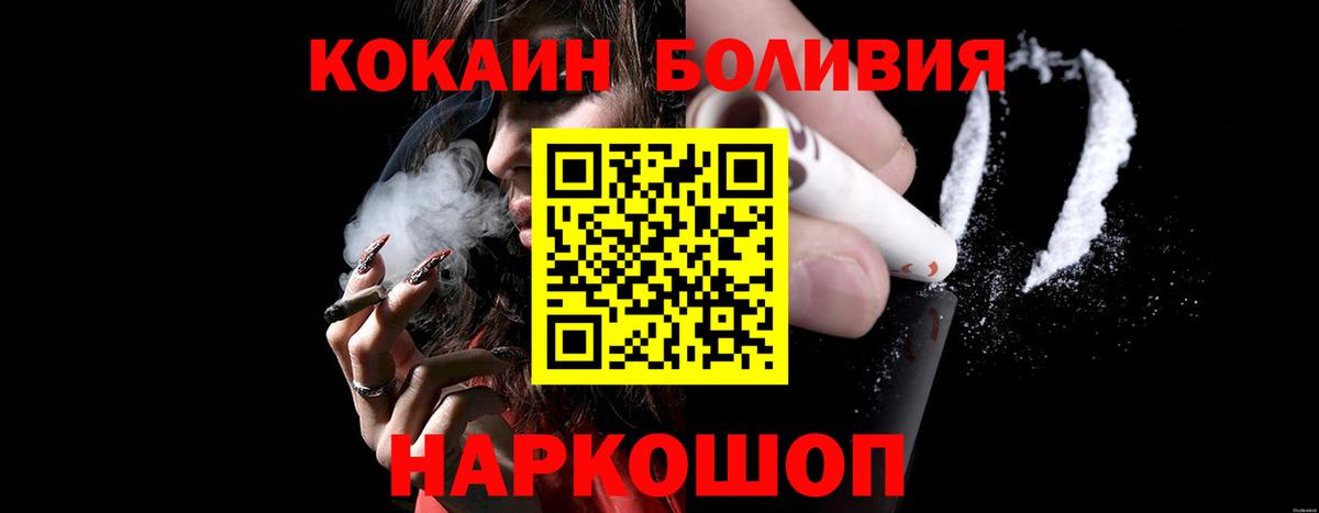 Cocaine Колумбийский  Вход с VPN  Ейск  Cocaine Колумбийский 