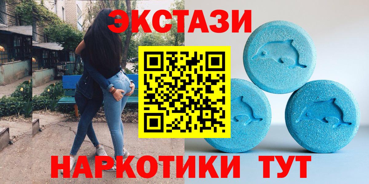 Ecstasy Philipp Plein  Экстази  кракен зеркало  Ecstasy Philipp Plein  Вход с VPN  Ейск 
