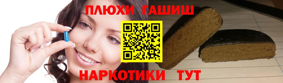 ГАШИШ гашик Ейск