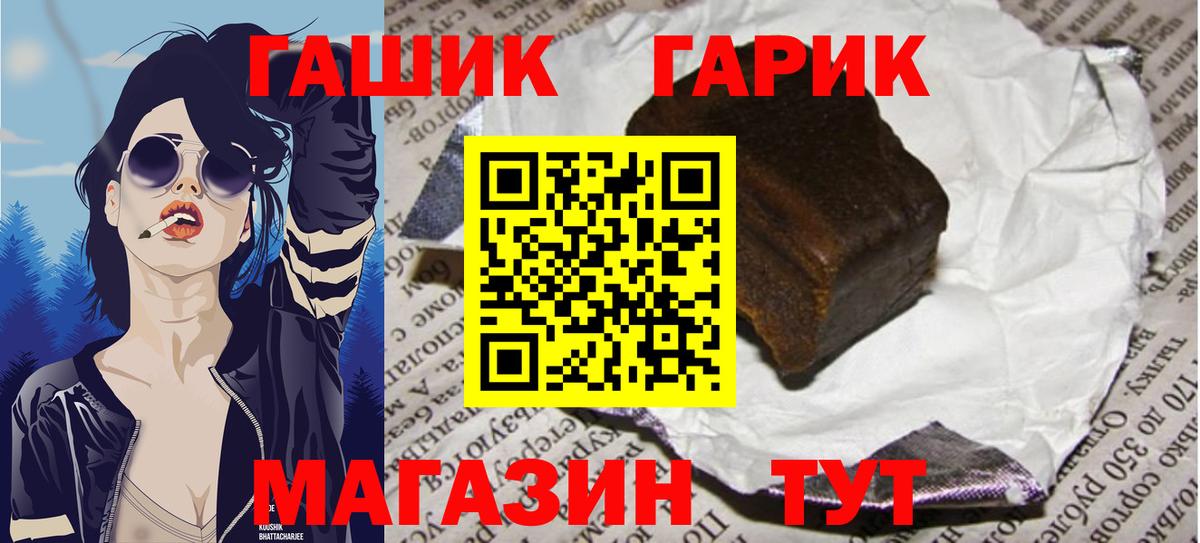 ГАШ гарик  ГАШ Premium  Ейск  Вход с VPN 