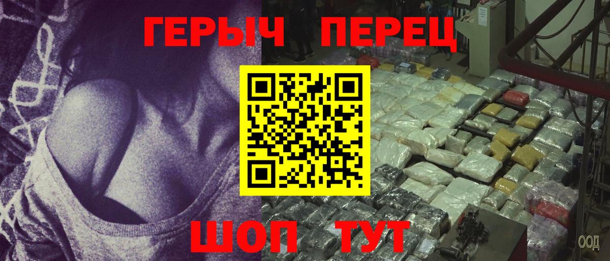 ГЕРОИН афганец Ейск