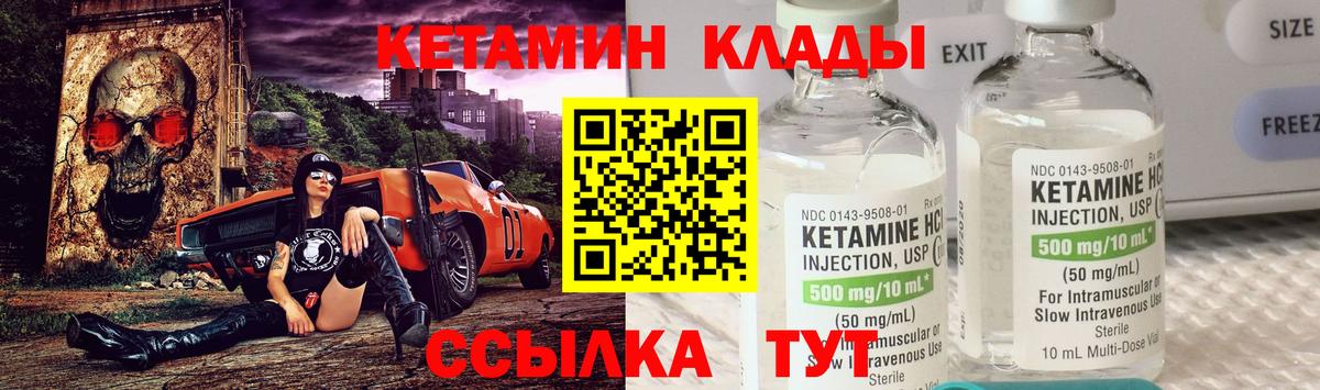 Кетамин ketamine  Кетамин ketamine  kraken как зайти  Вход с VPN  Ейск 