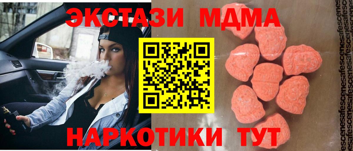 MDMA Molly Ейск