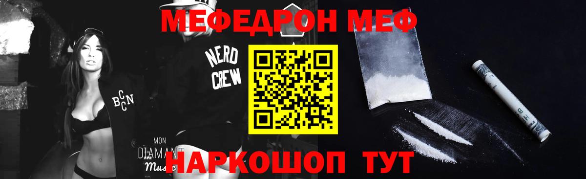 Меф кристаллы  ОМГ ОМГ ТОР  наркошоп  Ейск  Вход с VPN 