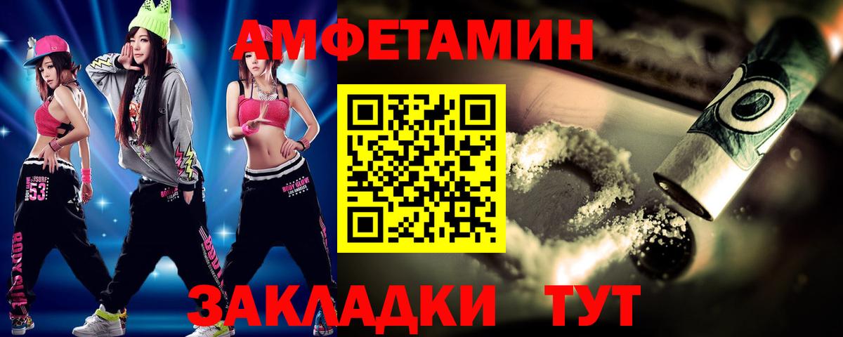 Метамфетамин пудра  Вход с VPN  Ейск 