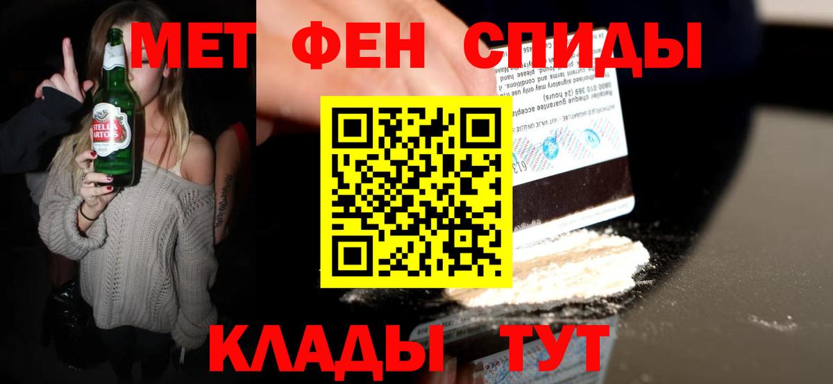 Первитин мет Ейск