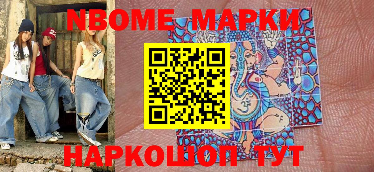 Наркотические марки 1,8мг  Наркотические марки  Ейск  Вход с VPN 