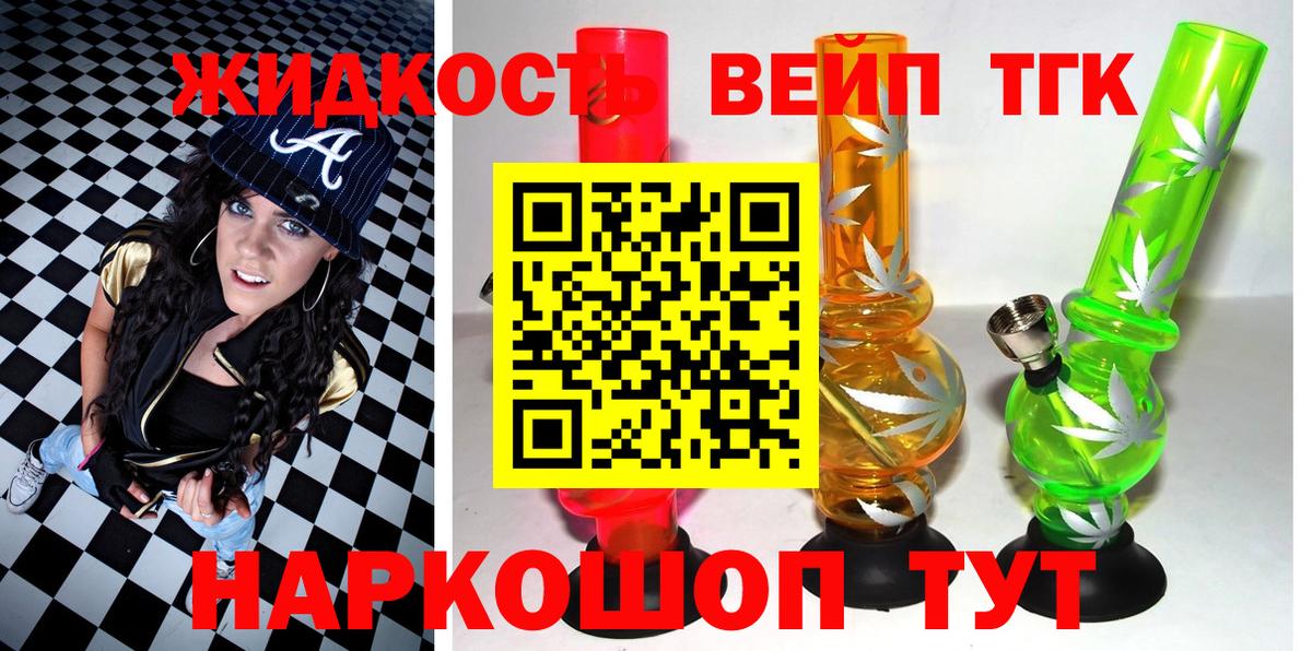 ТГК THC oil Ейск