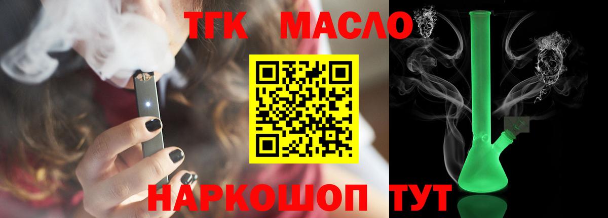 Дистиллят ТГК THC oil  ТГК концентрат  Ейск  Вход с VPN 
