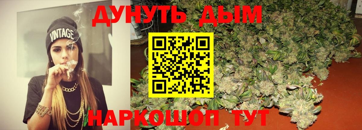 Конопля LSD WEED  Марихуана White Widow  Марихуана Amnesia  МАРИХУАНА OG Kush  Вход с VPN  Ейск 