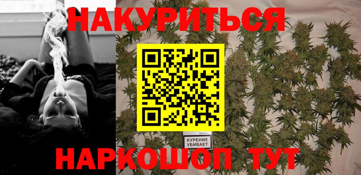 Канабис Ganja Ейск